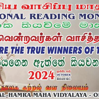 NATIONAL READING MONTH 2024