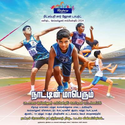 53th  Sir John Tarbat Athlatic championship. -2024